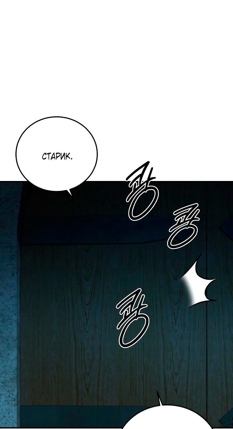 Read Звёздный мастер меча RU Manga Online