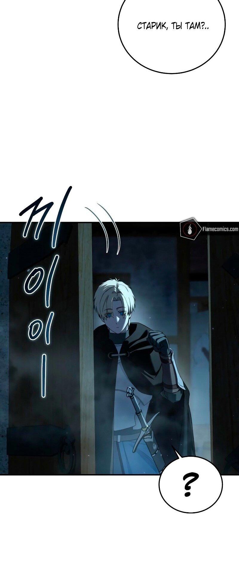 Read Звёздный мастер меча RU Manga Online