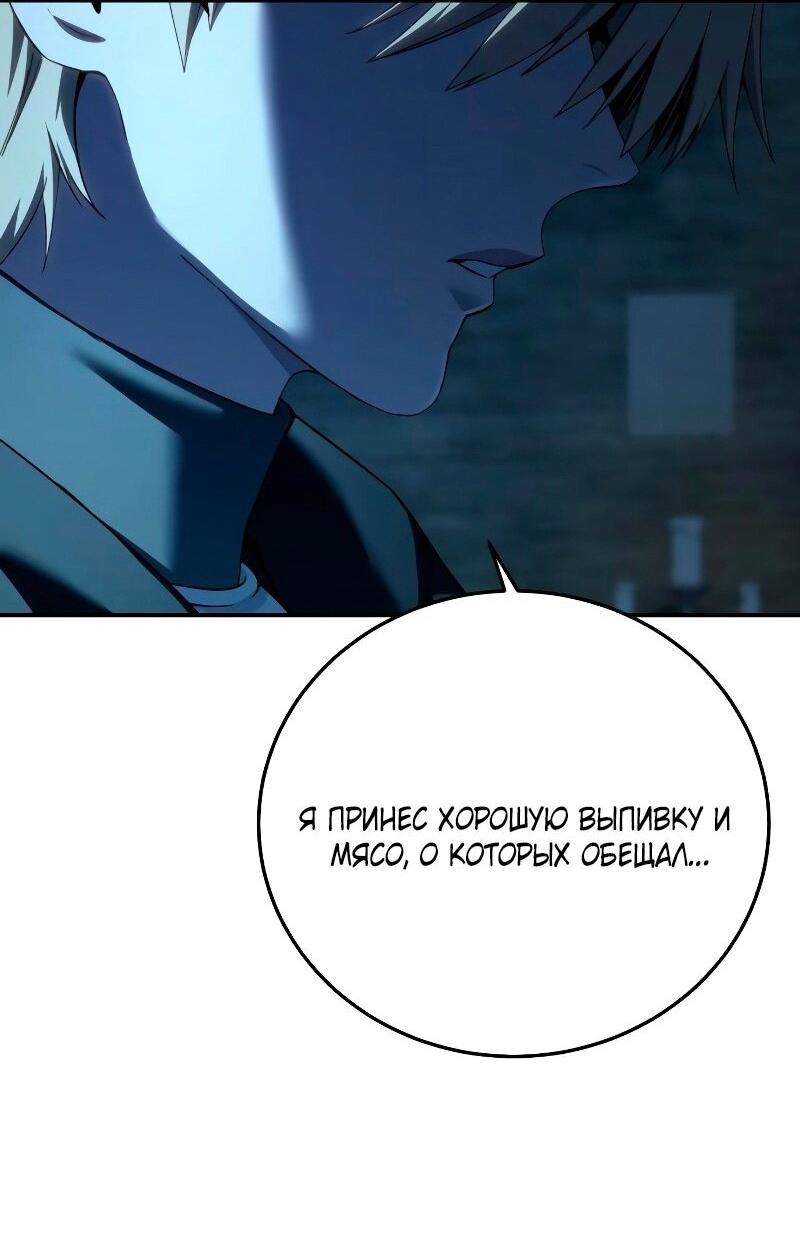 Read Звёздный мастер меча RU Manga Online
