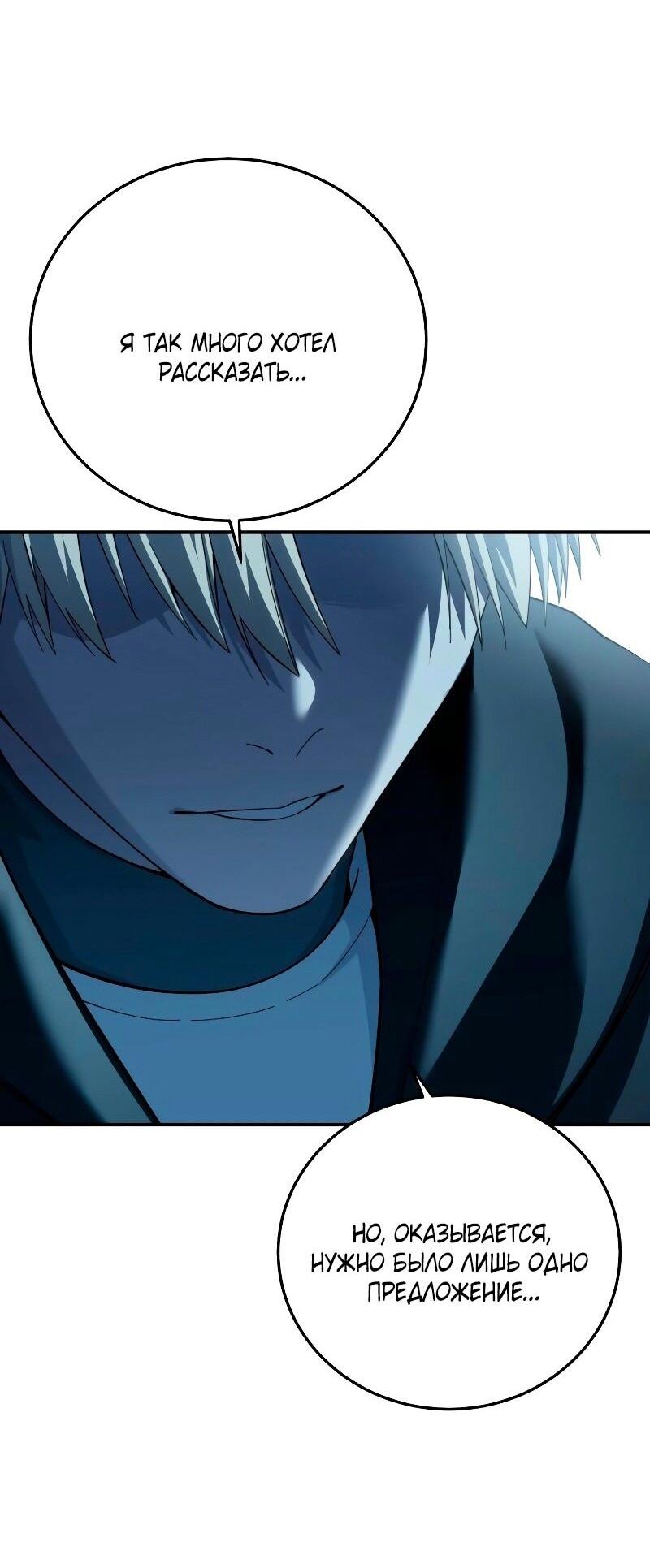 Read Звёздный мастер меча RU Manga Online
