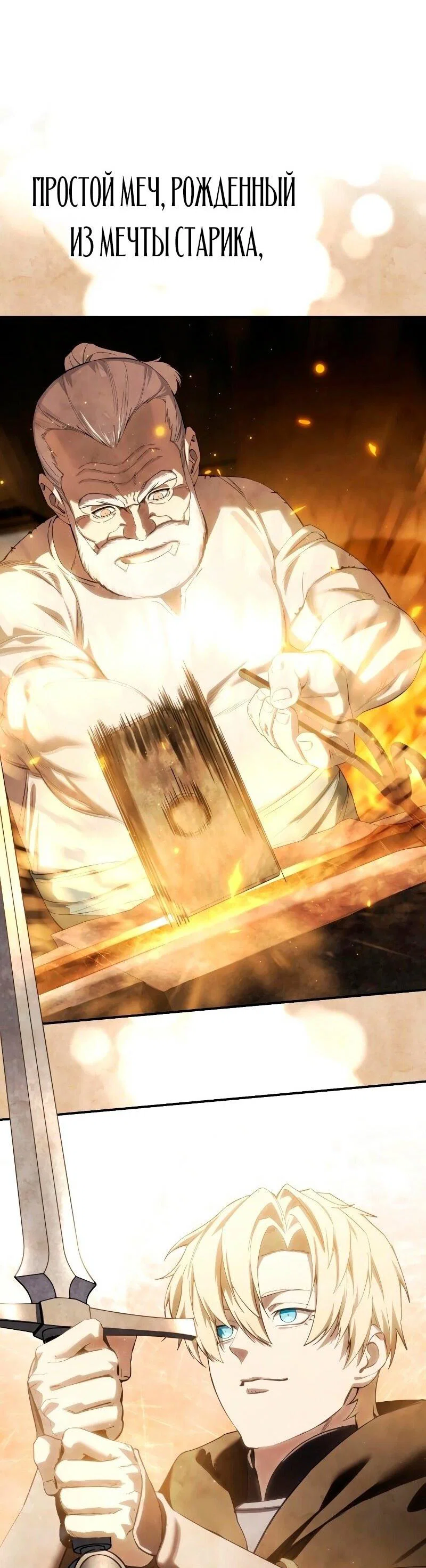 Read Звёздный мастер меча RU Manga Online