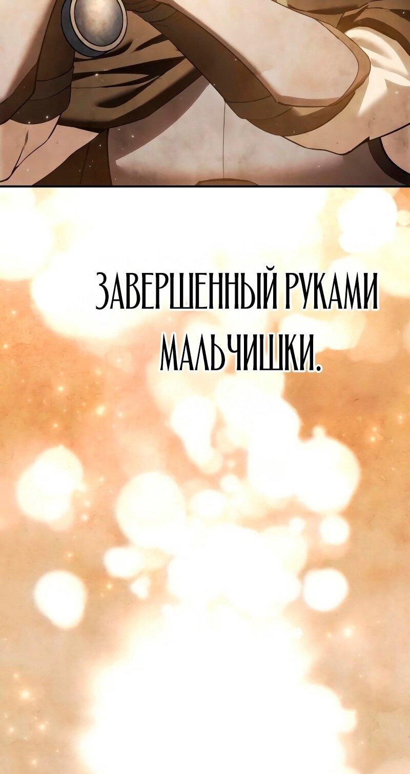 Read Звёздный мастер меча RU Manga Online
