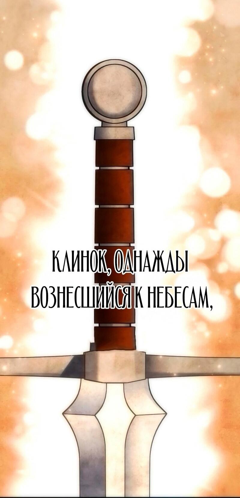 Read Звёздный мастер меча RU Manga Online