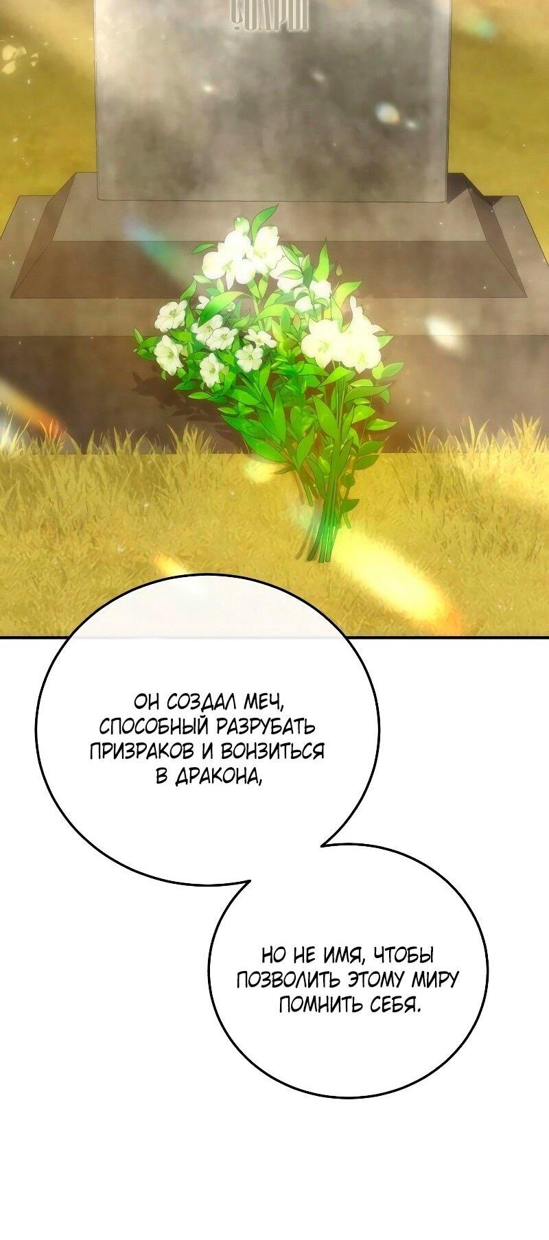 Read Звёздный мастер меча RU Manga Online