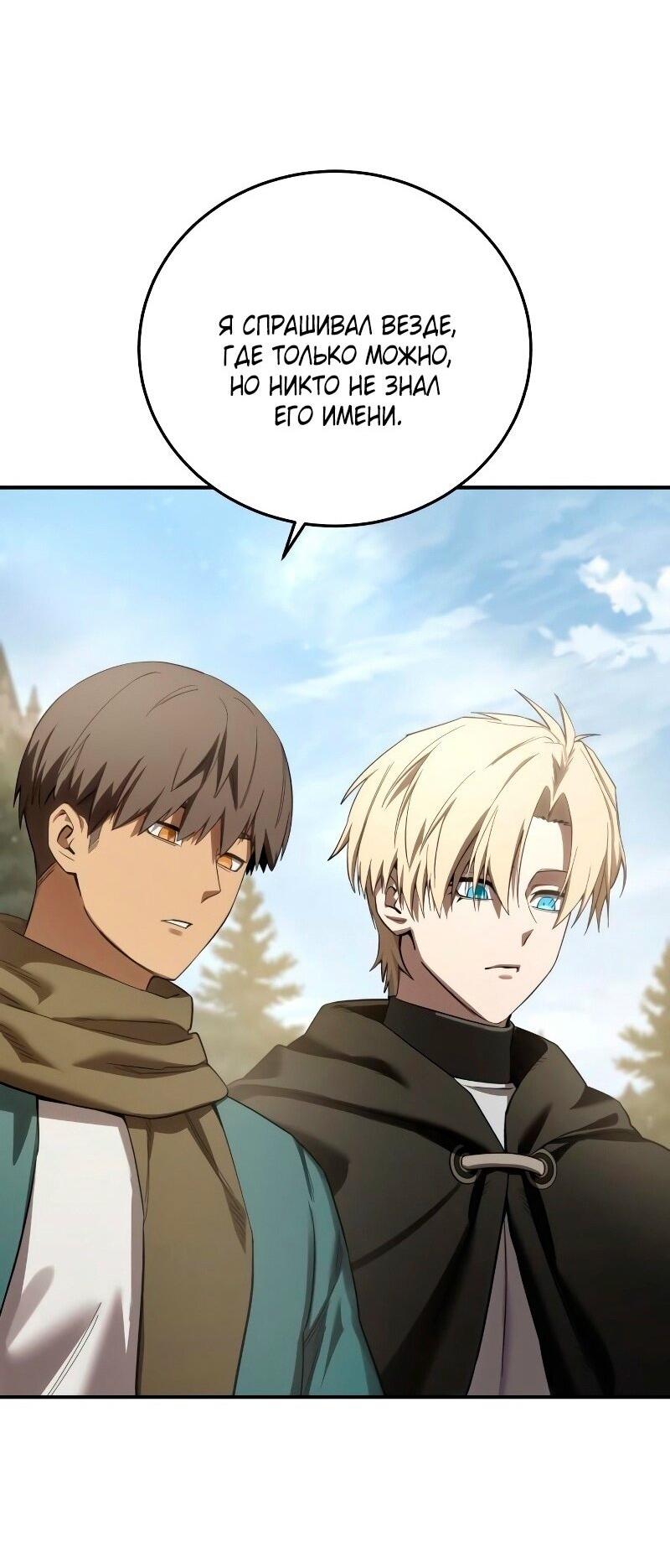 Read Звёздный мастер меча RU Manga Online