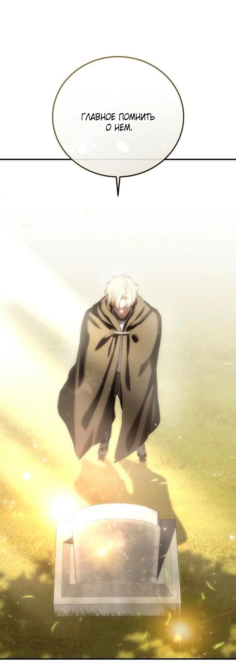 Read Звёздный мастер меча RU Manga Online