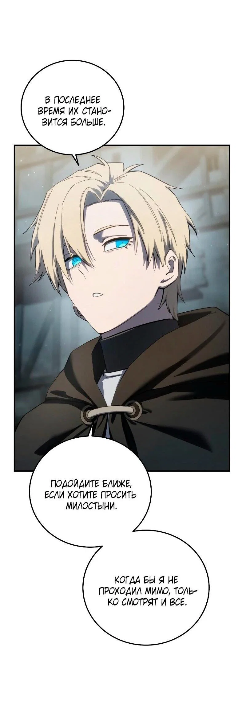 Read Звёздный мастер меча RU Manga Online