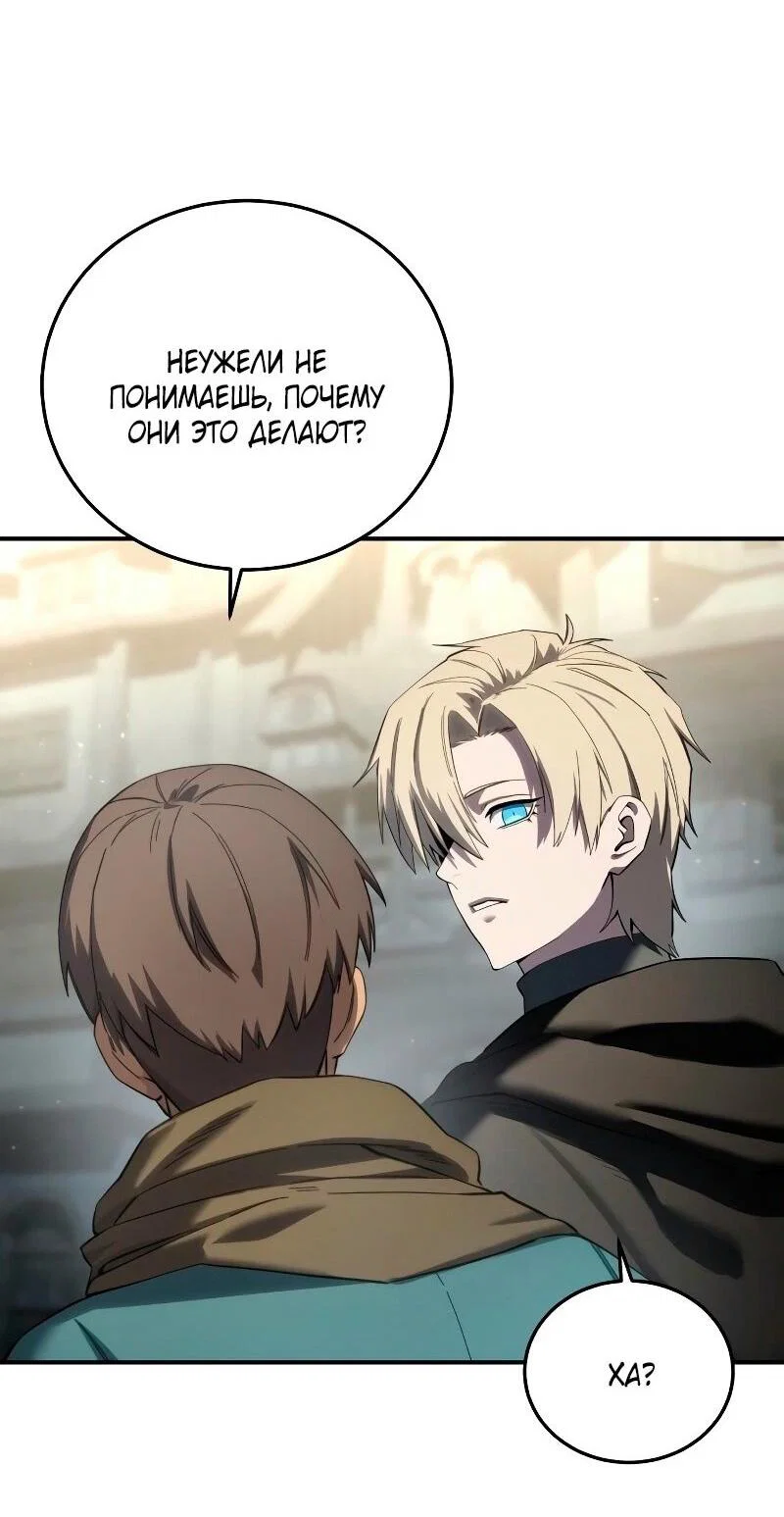 Read Звёздный мастер меча RU Manga Online