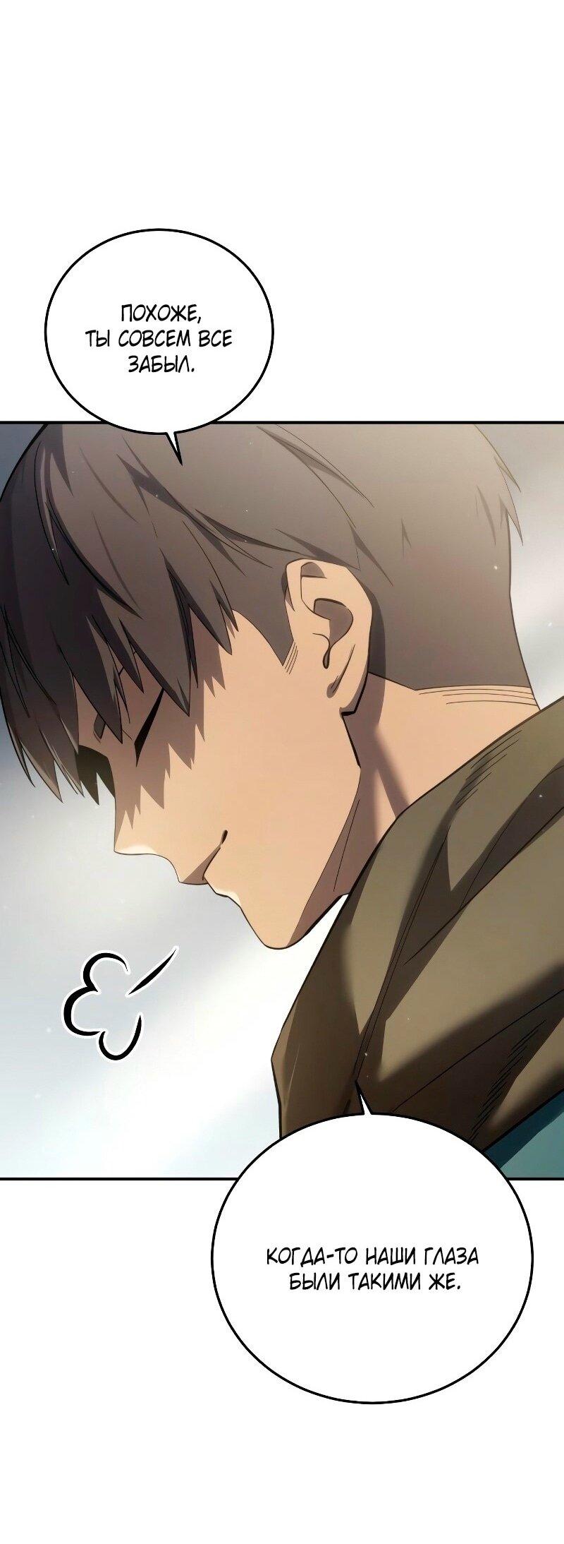 Read Звёздный мастер меча RU Manga Online