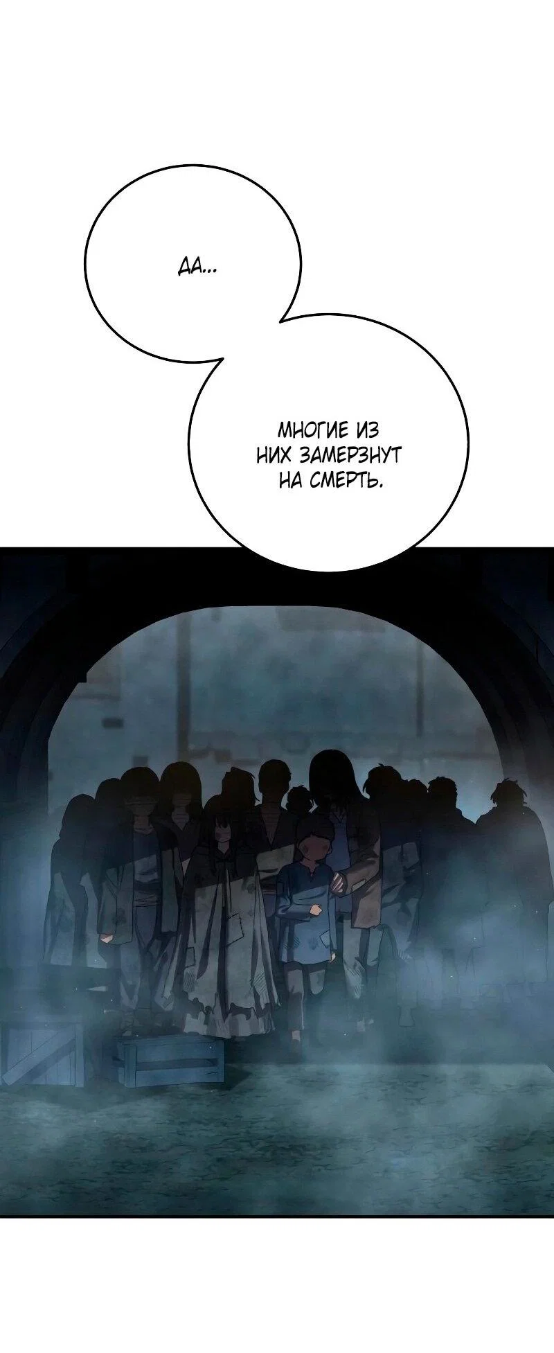 Read Звёздный мастер меча RU Manga Online