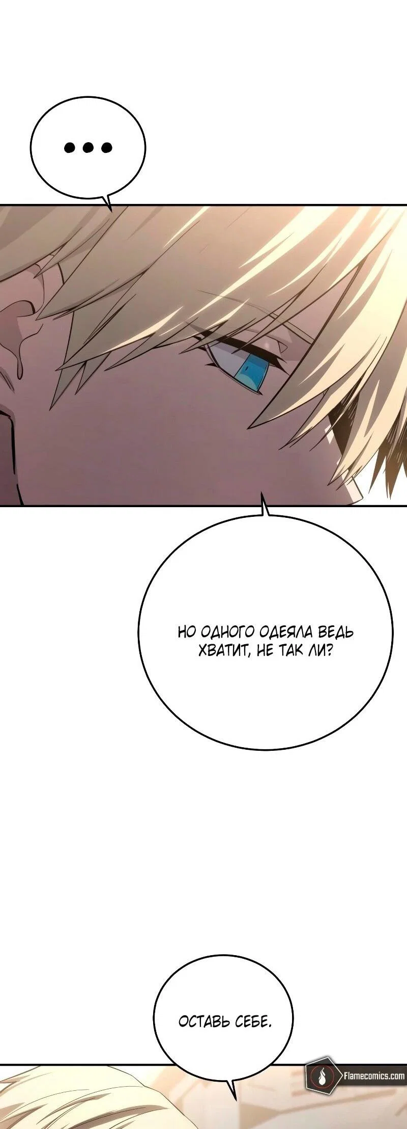 Read Звёздный мастер меча RU Manga Online