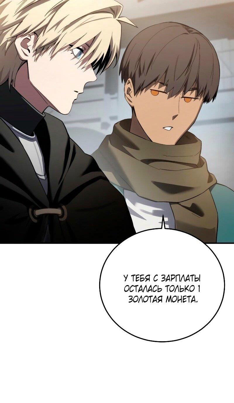 Read Звёздный мастер меча RU Manga Online