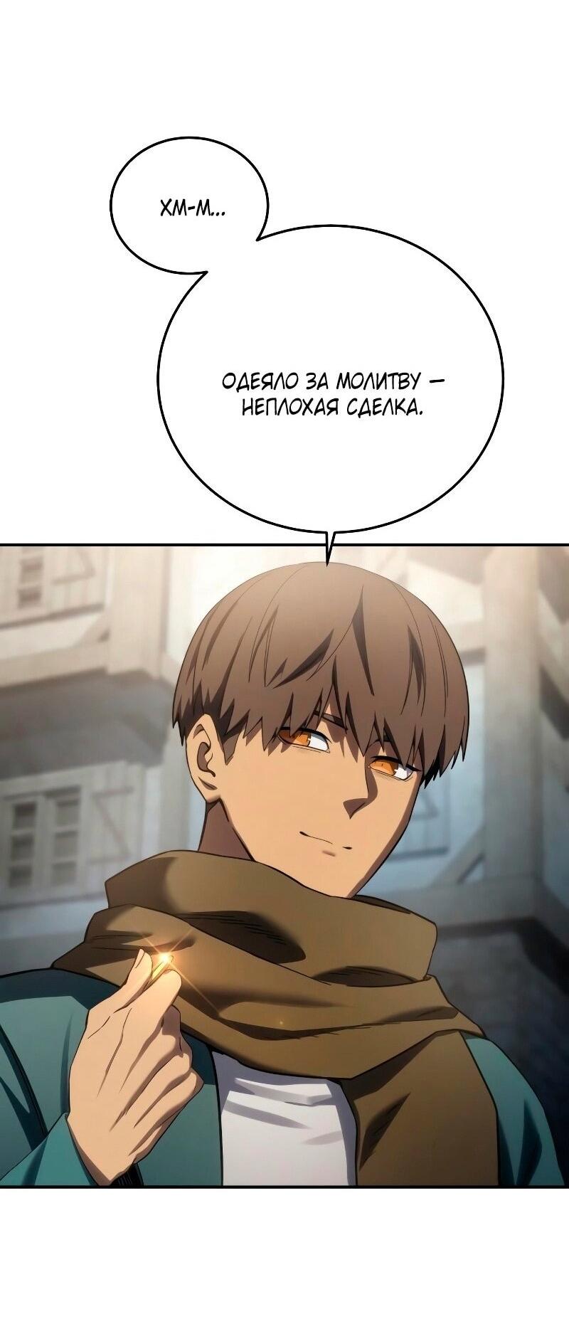 Read Звёздный мастер меча RU Manga Online