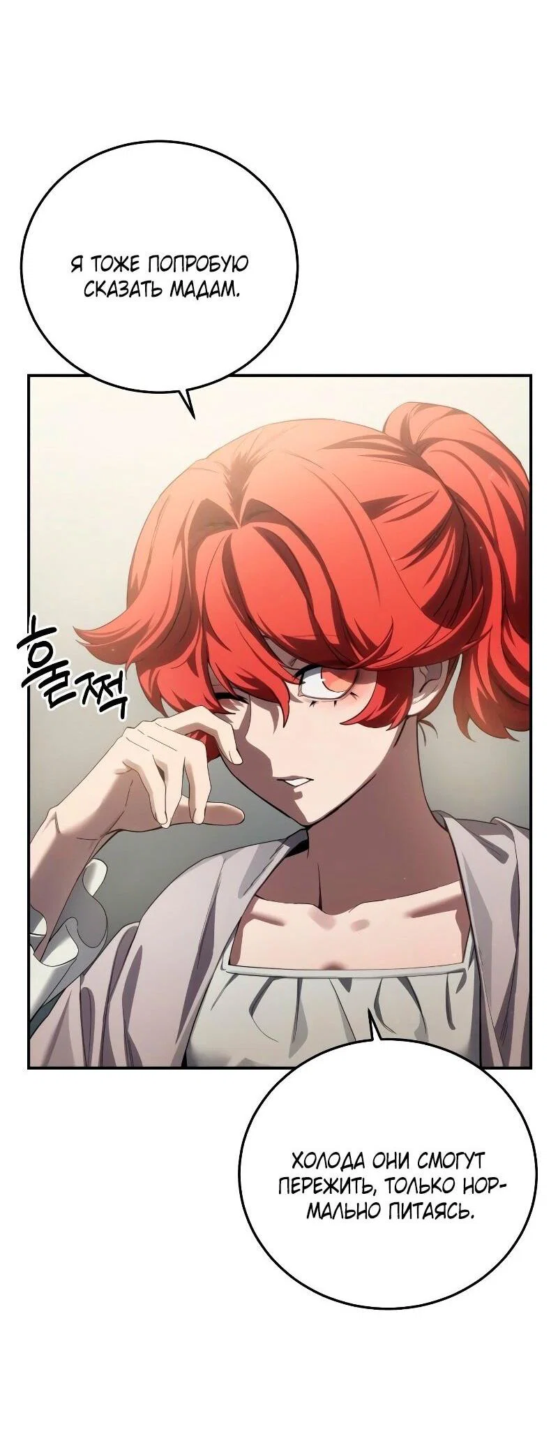 Read Звёздный мастер меча RU Manga Online