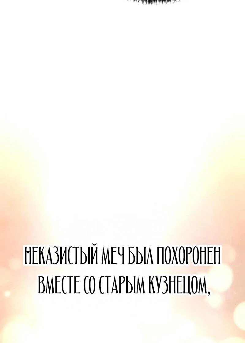 Read Звёздный мастер меча RU Manga Online