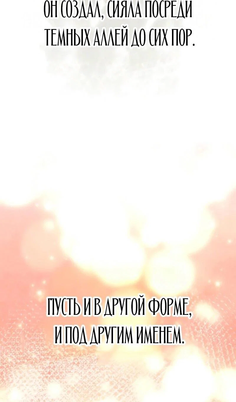 Read Звёздный мастер меча RU Manga Online