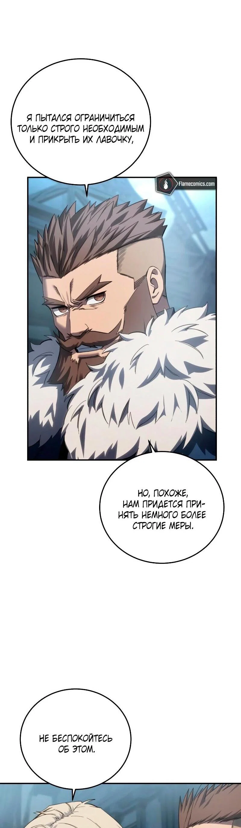Read Звёздный мастер меча RU Manga Online