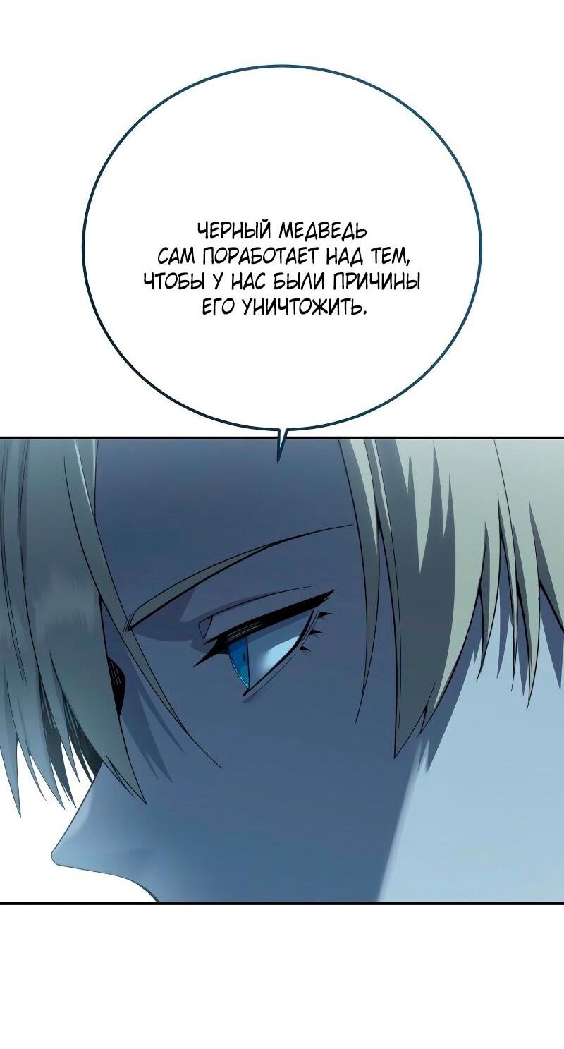 Read Звёздный мастер меча RU Manga Online