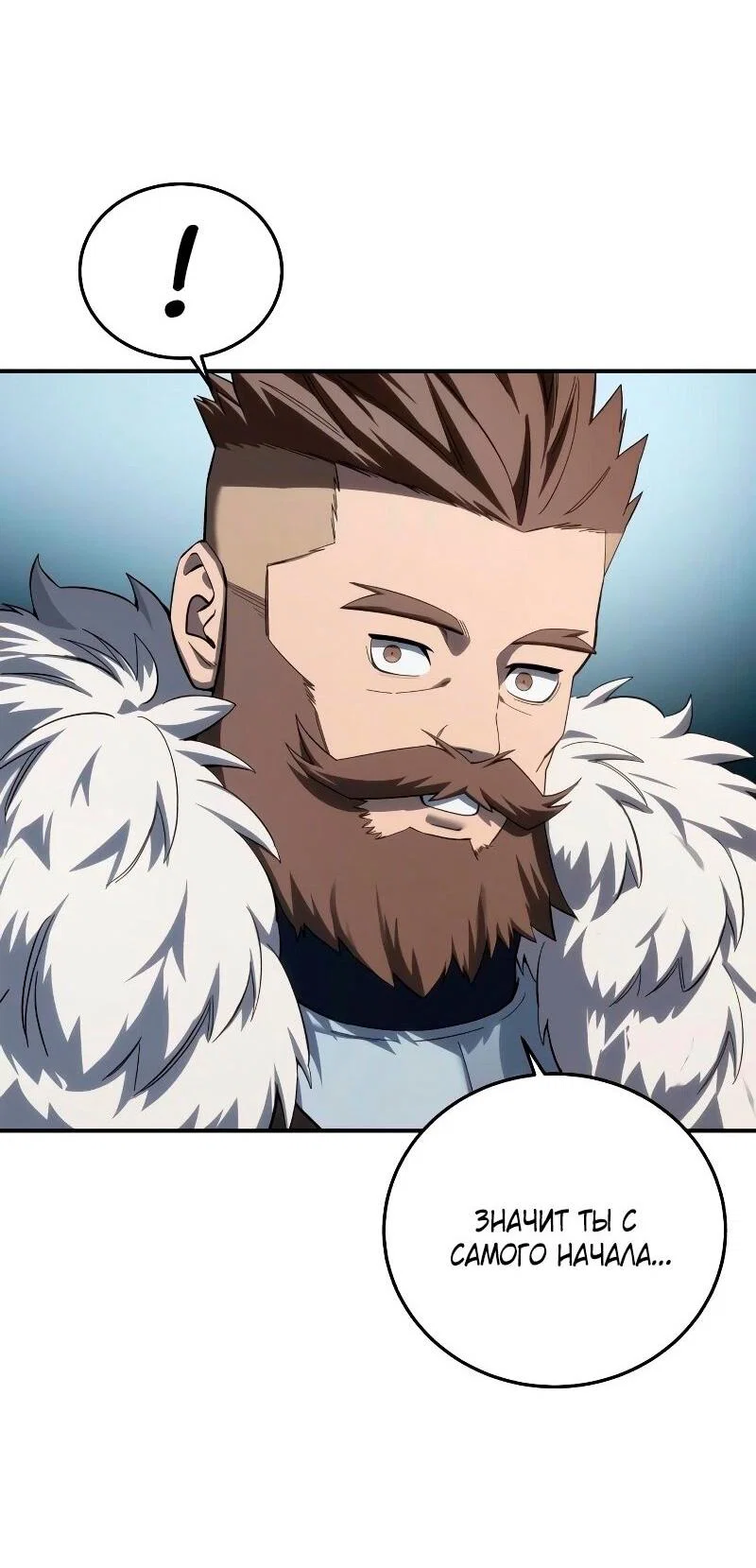 Read Звёздный мастер меча RU Manga Online