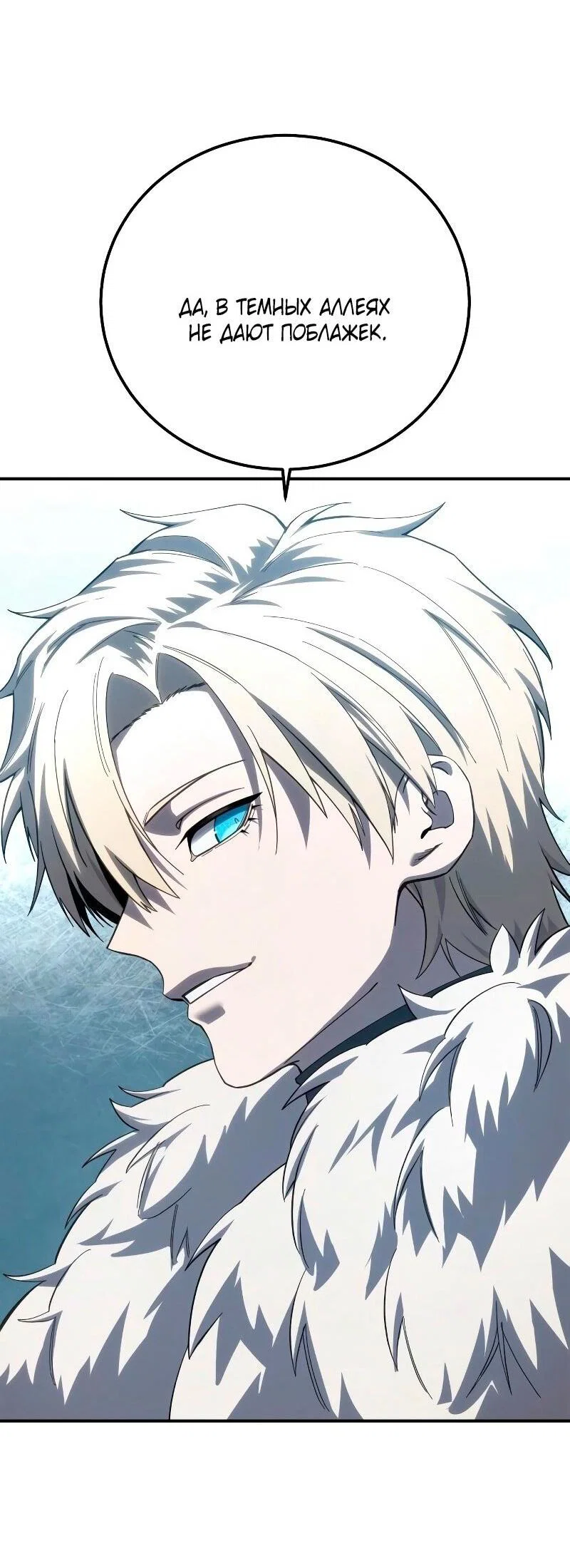 Read Звёздный мастер меча RU Manga Online