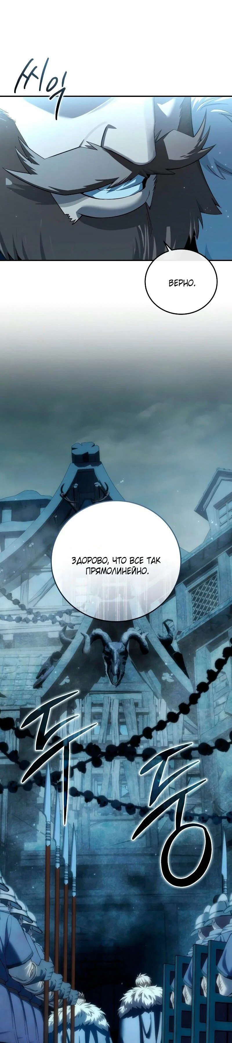 Read Звёздный мастер меча RU Manga Online