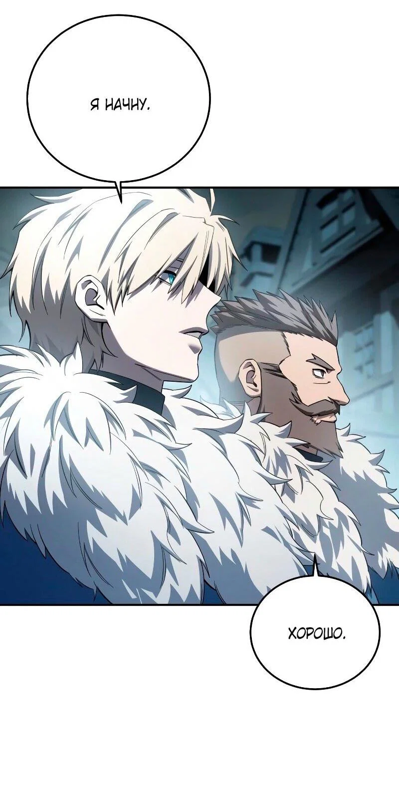 Read Звёздный мастер меча RU Manga Online