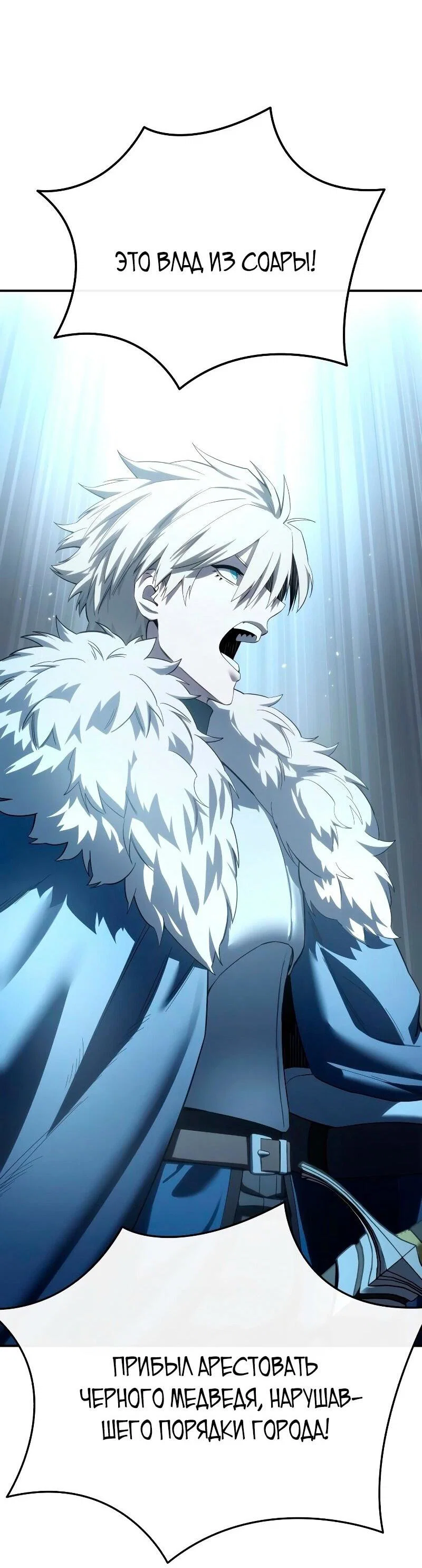 Read Звёздный мастер меча RU Manga Online