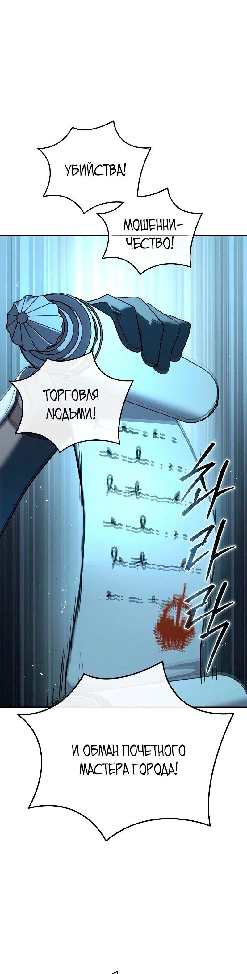 Read Звёздный мастер меча RU Manga Online