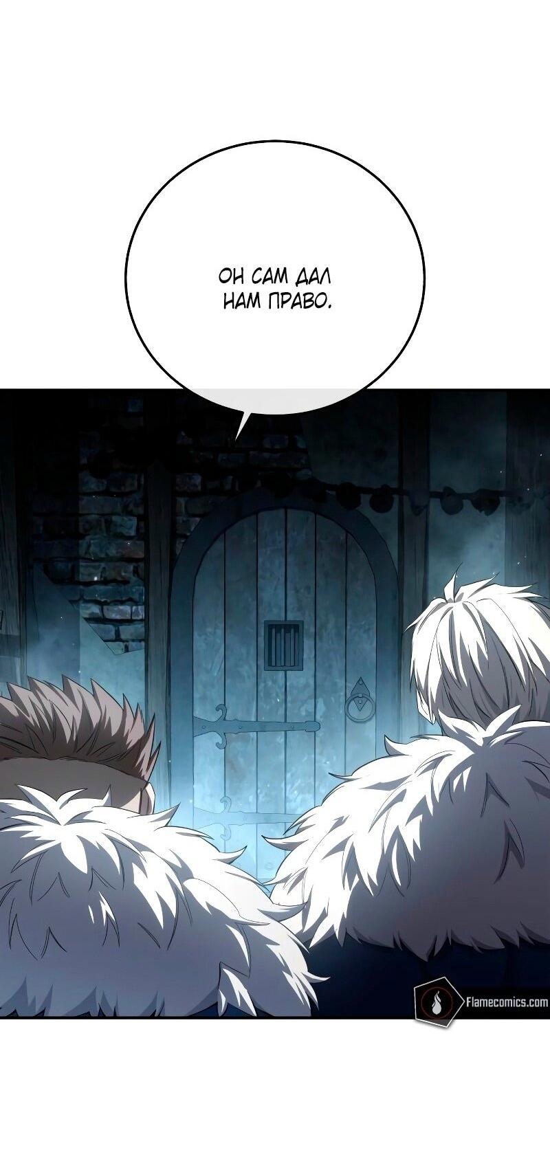 Read Звёздный мастер меча RU Manga Online