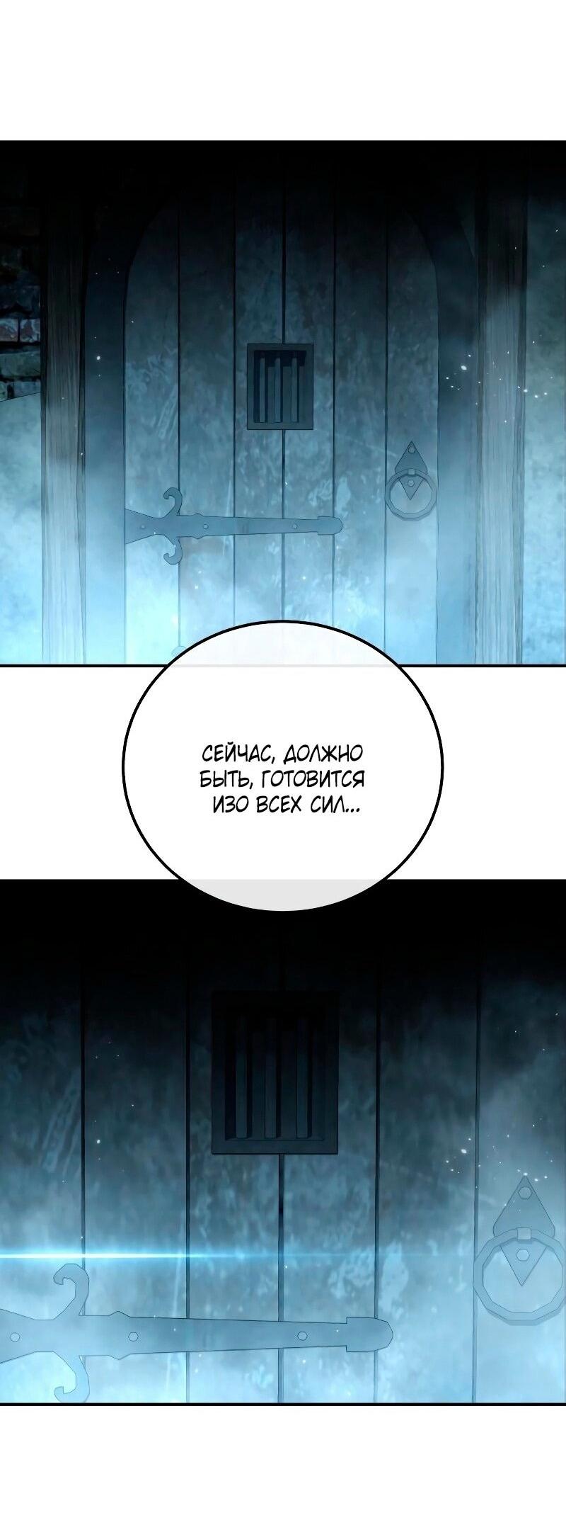 Read Звёздный мастер меча RU Manga Online