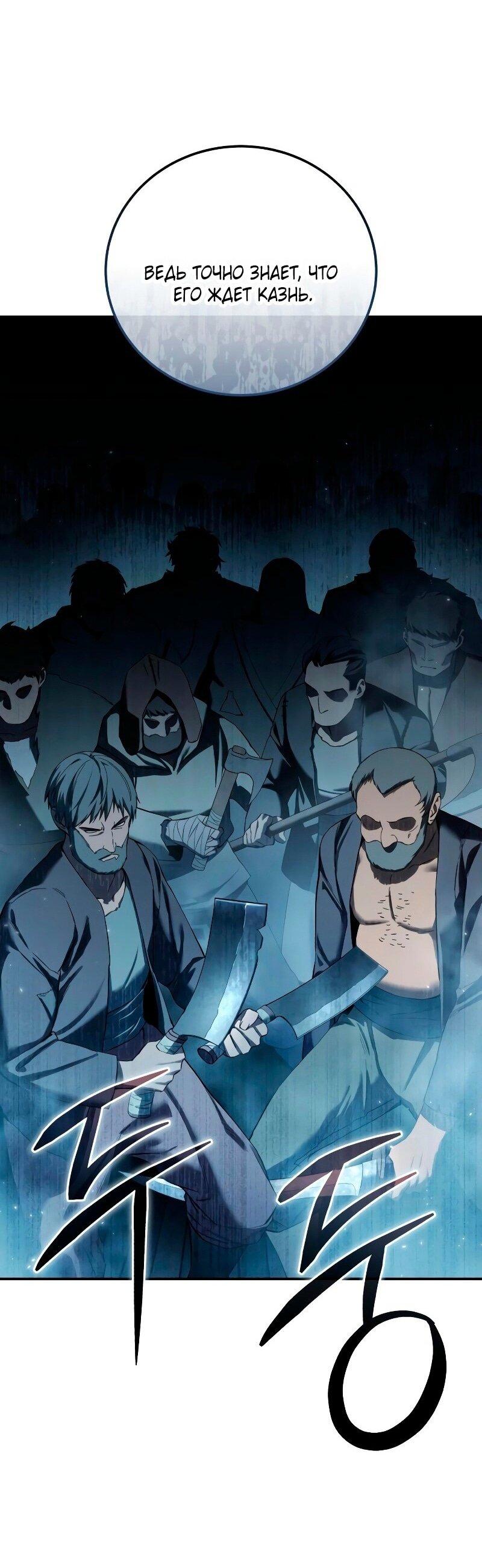 Read Звёздный мастер меча RU Manga Online