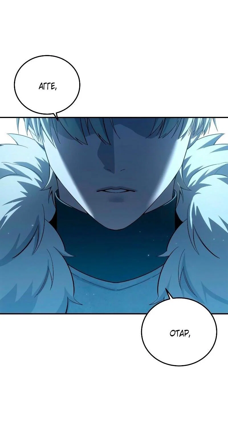 Read Звёздный мастер меча RU Manga Online