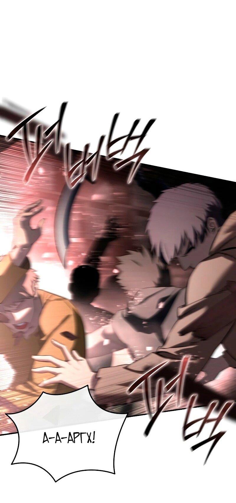 Read Звёздный мастер меча RU Manga Online