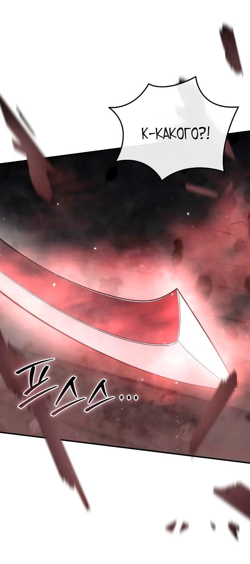 Read Звёздный мастер меча RU Manga Online