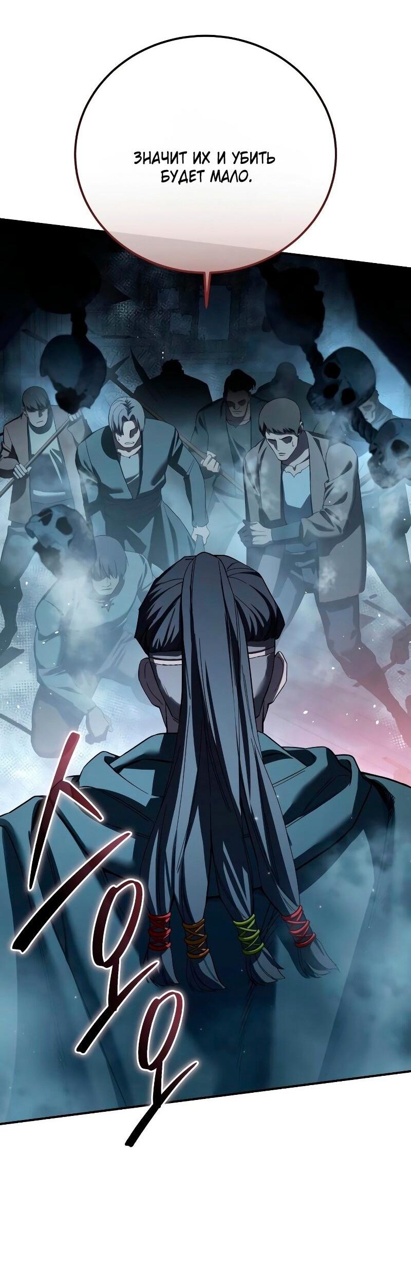 Read Звёздный мастер меча RU Manga Online