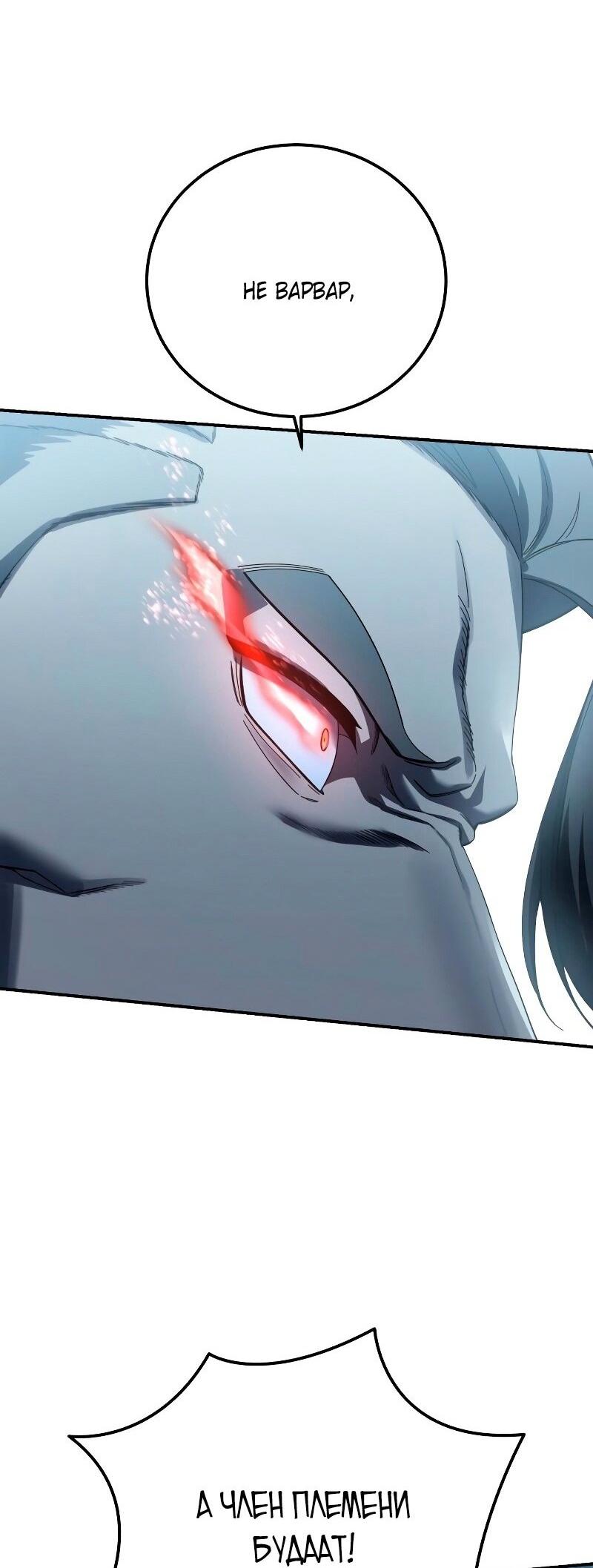 Read Звёздный мастер меча RU Manga Online