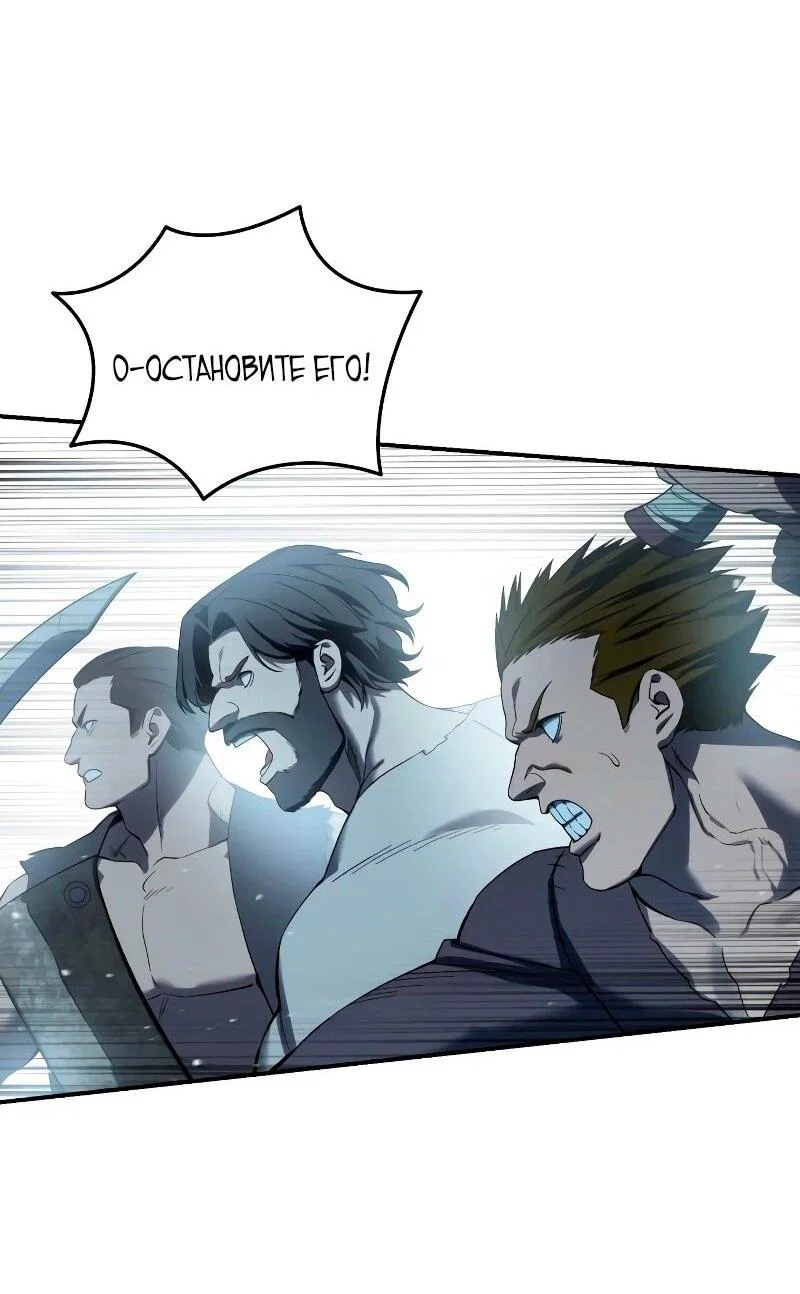 Read Звёздный мастер меча RU Manga Online