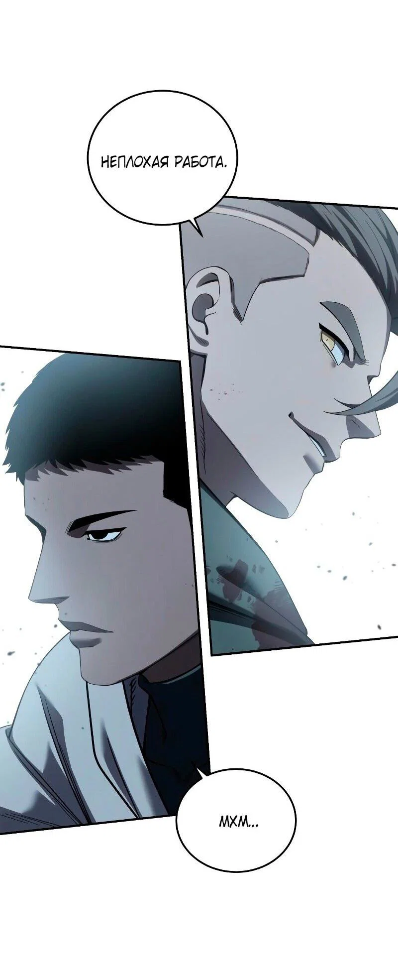 Read Звёздный мастер меча RU Manga Online