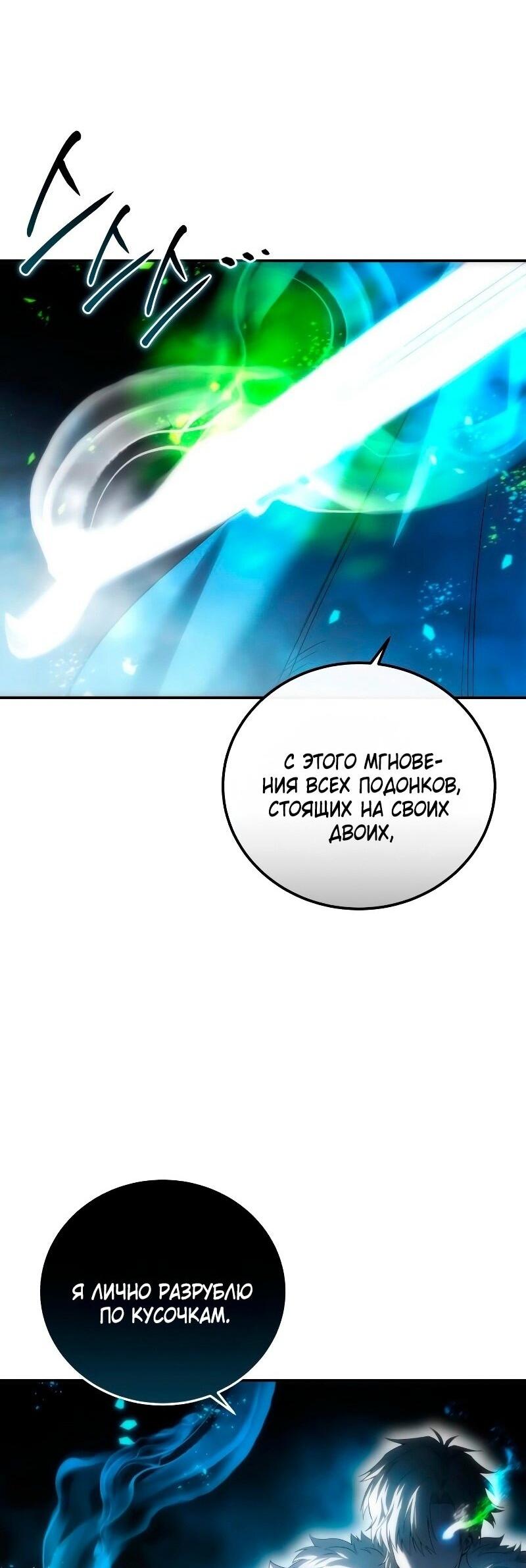 Read Звёздный мастер меча RU Manga Online