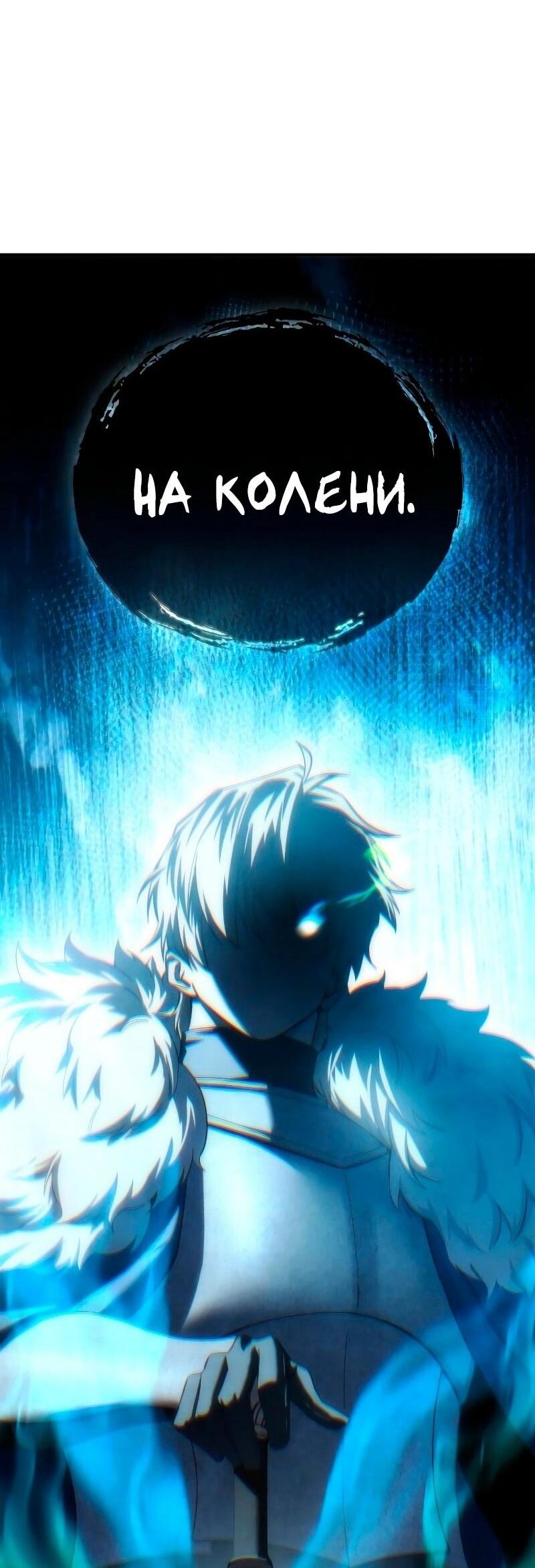 Read Звёздный мастер меча RU Manga Online