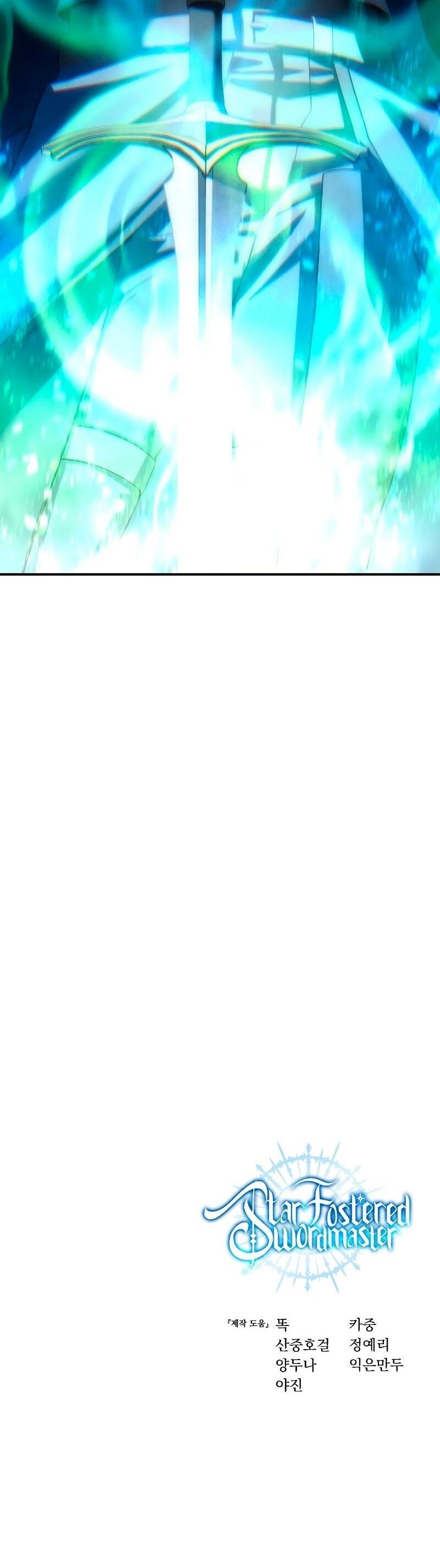 Read Звёздный мастер меча RU Manga Online