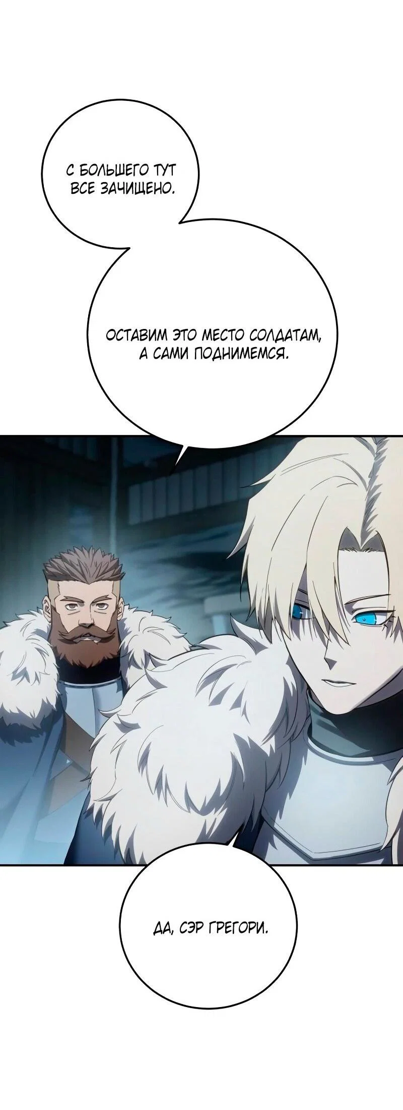Read Звёздный мастер меча RU Manga Online