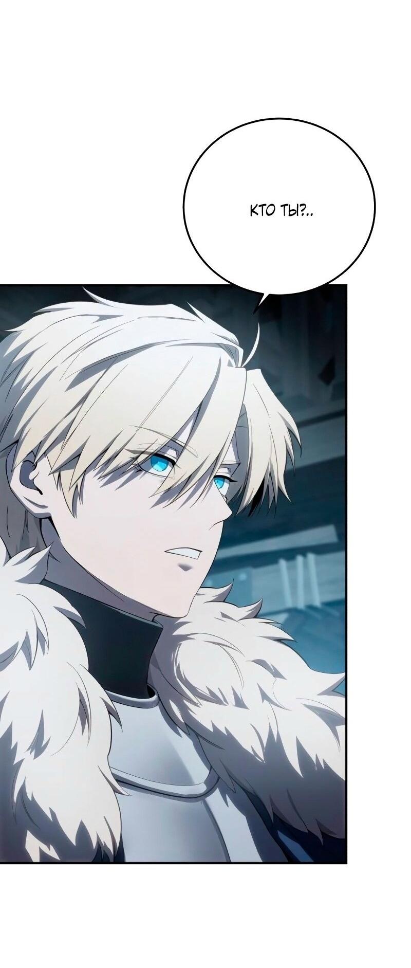Read Звёздный мастер меча RU Manga Online