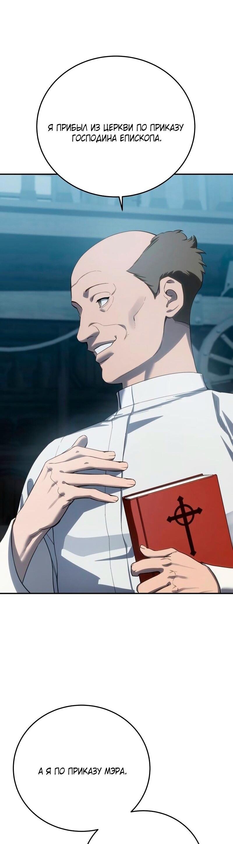 Read Звёздный мастер меча RU Manga Online
