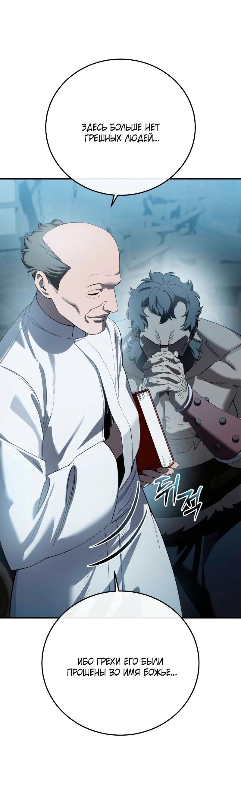Read Звёздный мастер меча RU Manga Online