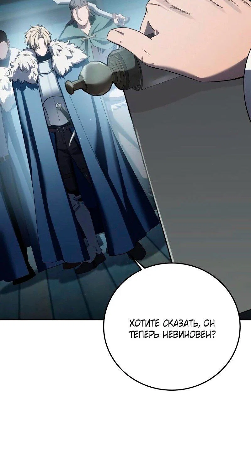 Read Звёздный мастер меча RU Manga Online
