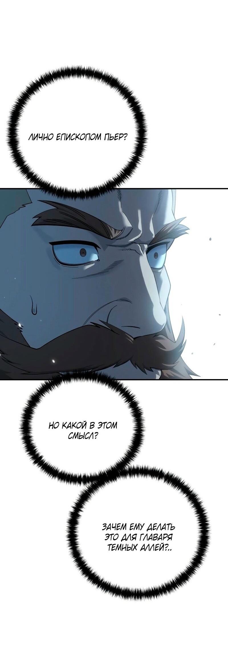 Read Звёздный мастер меча RU Manga Online