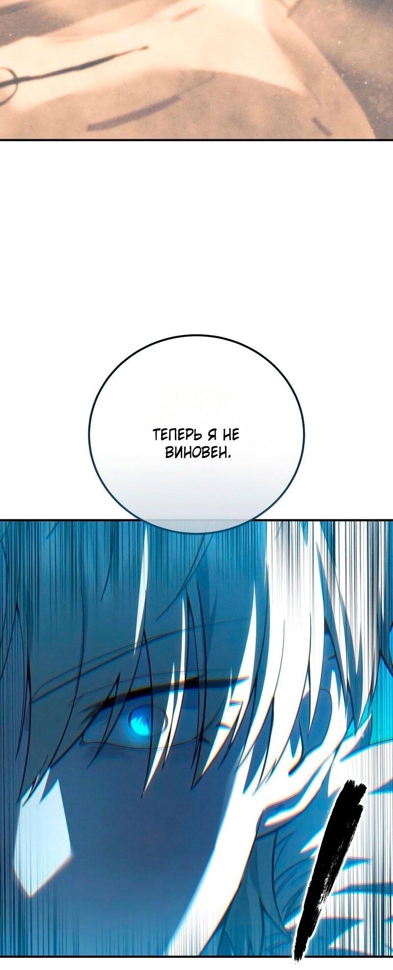 Read Звёздный мастер меча RU Manga Online