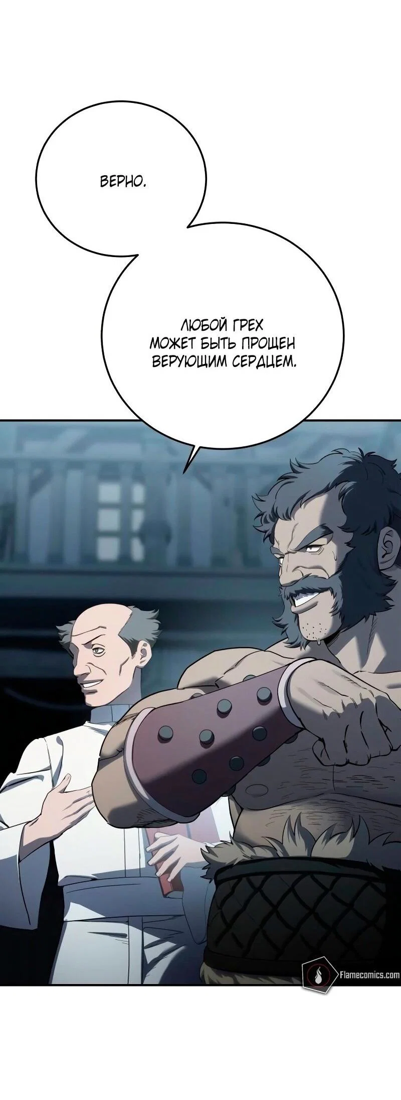 Read Звёздный мастер меча RU Manga Online