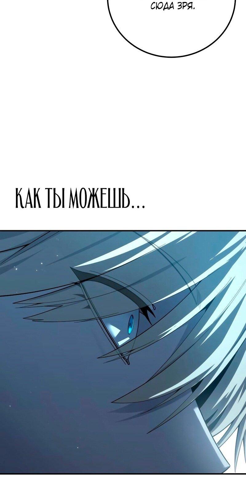 Read Звёздный мастер меча RU Manga Online